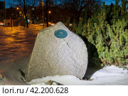 Памятный знак 75-летию Санкт-Петербургского городского суда. Установлен в 2015 году. (2024 год). Стоковое фото, фотограф Головкова Елена / Фотобанк Лори