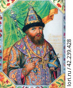 Алексей Михайлович Тишайший (1629-1676), второй русский царь из династии Романовых (1645-1676), сын Михаила Фёдоровича и его второй жены Евдокии. "Царский титулярник», 1672. Редакционное фото, фотограф Сергей Елизарьев / Фотобанк Лори