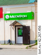 Россия, Тверская область, поселок городского типа Селижарово. Салон связи "Мегафон". Russia, Tver region, Selizharovo urban-type settlement. Megafon communication salon. (2020 год). Редакционное фото, фотограф Мария / Фотобанк Лори