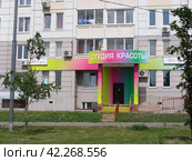 Студия красоты "Цвет сезона". Краснобогатырская улица, 11. Район Богородское. Город Москва (2012 год). Редакционное фото, фотограф lana1501 / Фотобанк Лори