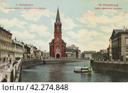 Санкт Петербург. Большая морская и реформатская церковь. Стоковое фото, фотограф Retro / Фотобанк Лори