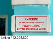 Россия, Тверская область, Кувшиновский район, город Кувшиново. Провинциальный город. Открытое Акционерное Общество "Каменская бумажно-картонная фабрика". SFT Group. Russia, Tver region, Kuvshinovsky district, Kuvshinovo city. A provincial town. Kamenskaya Paper and Cardboard Factory Open Joint Stock Company. SFT Group. (2020 год). Стоковое фото, фотограф Мария / Фотобанк Лори