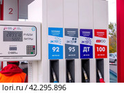 Russia Orenburg. September 29, 2023: Fuel dispenser at a Lukoil gas station. text in Russian: fuel with cleaning properties, rubles, liters. Редакционное фото, фотограф Акиньшин Владимир / Фотобанк Лори