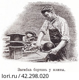 Загибка бортов у шляпы. Этапы изготовления шляпы. Иллюстрация из журнала "Московский листок" 1902 года. Стоковая иллюстрация, иллюстратор Макаров Алексей / Фотобанк Лори