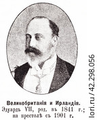 Эдуард VII. Иллюстрация из журнала "Московский листок" 1902 года. Стоковая иллюстрация, иллюстратор Макаров Алексей / Фотобанк Лори