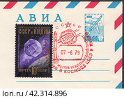 Международное сотрудничество в космосе, индийский спутник "Ариабхата". Земной шар и реактивный лайнер Ту-154. Почтовая марка СССР. Стоковая иллюстрация, иллюстратор александр афанасьев / Фотобанк Лори