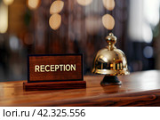 Стойка регистрации отеля с карточкой "Reception". Generative AI. Стоковое AI-изображение, AI-художник Щеголева Ольга / Фотобанк Лори
