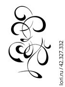 Декоративный абстрактный элемент  с завитками; графический дизайн. Decorative abstract element with swirls; graphic design. Стоковая иллюстрация, иллюстратор LIUBOV MINAKOVA / Фотобанк Лори
