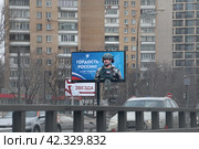 Герой СВО гвардии капитан Андрей Маркелов на банере в Москве (2024 год). Редакционное фото, фотограф Дмитрий Неумоин / Фотобанк Лори
