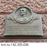 Мемориальная доска на доме где жил командующий воздушно-десантными войсками генерал-лейтенант Глазунов  В.А. (2024 год). Редакционное фото, фотограф Владимир Чинин / Фотобанк Лори