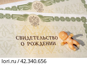 Свидетельства о рождении и пупсик (2024 год). Редакционное фото, фотограф Евгения Золкина / Фотобанк Лори