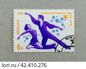 Почтовая марка с изображением фигурного катания из серии "ХIII зимние Олимпийские игры" (2024 год). Редакционное фото, фотограф Юлия Божкова / Фотобанк Лори