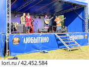 Folk rock group Skolot performs at the historical festival of culture and life "Slavic Coast" (2022 год). Редакционное фото, фотограф FotograFF / Фотобанк Лори