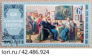 Почтовая марка Торг - сцена из крепостного быта. 1866 Филателия, СССР, выпуск 1980 года. Стоковое фото, фотограф Юлия Божкова / Фотобанк Лори