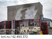 Россия, Саратов, проспект Петра Столыпина, 11. Фрагмент здания бывшего кинотеатра "Пионер" с кафе "Бургер Кинг" внизу (2024 год). Редакционное фото, фотограф Наталья Николаева / Фотобанк Лори