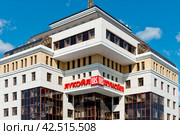 Россия, Уральский,  Тюмень, здание ЛУКойл Западная Сибирь -Тюмень, ул.Республики, 41(представительство) в Тюмени. (2018 год). Стоковое фото, фотограф Александр Циликин / Фотобанк Лори
