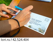 Оформление адреса на конверте с письмом Деду Морозу (2023 год). Редакционное фото, фотограф Вячеслав Палес / Фотобанк Лори