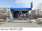 Город Заводоуковск. Автобусная остановка "ЮЭС (Южные электрические сети)" украшенная картиной "Опять двойка" (2024 год). Редакционное фото, фотограф Александр Тараканов / Фотобанк Лори