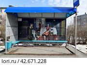 Город Заводоуковск. Автобусная остановка "ЮЭС (Южные электрические сети)" украшенная картиной "Опять двойка" (2024 год). Стоковое фото, фотограф Александр Тараканов / Фотобанк Лори