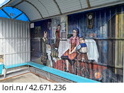 Заводоуковск. Автобусная остановка "ЮЭС (Южные электрические сети)" украшенная картиной "Опять двойка" (2024 год). Редакционное фото, фотограф Александр Тараканов / Фотобанк Лори