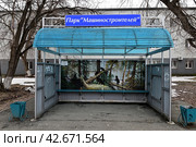 Город Заводоуковск. Автобусная остановка "Парк машиностроителей"  украшенная картиной "Утро в сосновом лесу" (2024 год). Стоковое фото, фотограф Александр Тараканов / Фотобанк Лори