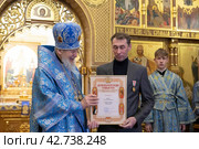 Епископ Балашихинский и Орехово-Зуевский  Николай награждает грамотой в Троицком храме г. Реутов (2024 год). Редакционное фото, фотограф Дмитрий Неумоин / Фотобанк Лори