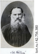 Граф Лев Николаевич Толстой (1828-1910), один из наиболее известных русских писателей и мыслителей, один из величайших в мире писателей-романистов. Член-корреспондент Императорской Академии наук (1873), почётный академик по разряду изящной словесности (1900). Был номинирован на Нобелевскую премию по литературе (1902, 1903, 1904, 1905). Впоследствии отказался от дальнейших номинаций. Классик мировой литературы. 1898 год. Стоковое фото, фотограф Сергей Елизарьев / Фотобанк Лори