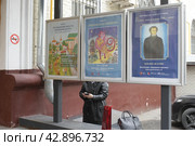 Афиши выставок "Музей русского лубка и наивного искусства" Москва (2024 год). Редакционное фото, фотограф Дмитрий Неумоин / Фотобанк Лори