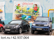 "Опасно". Граффити на тепловом пункте ТЭК. Санкт-Петербург (2021 год). Редакционное фото, фотограф Александр Щепин / Фотобанк Лори