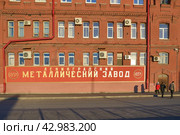 Металлический завод ("Силовые машины") - старейшее энергостроительное предприятие Санкт-Петербурга (2015 год). Стоковое фото, фотограф Александр Алексеев / Фотобанк Лори
