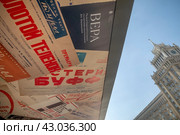 Крупным планом старые афиши на здании театра Сатиры на Триумфальная площади в центре города Москвы, Россия (2024 год). Редакционное фото, фотограф Николай Винокуров / Фотобанк Лори