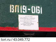 Табличка на электровозе-памятнике ВЛ19-061, город Златоуст, Челябинская область (2018 год). Редакционное фото, фотограф Алексей Иванов / Фотобанк Лори