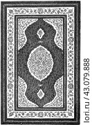 Persian Koran covers (17th century). Leather strap with gold decoration. Publication of the book "Meyers Konversations-Lexikon", Volume 7, Leipzig, Germany, 1910. Стоковая иллюстрация, иллюстратор Sergey Kohl / Фотобанк Лори