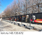 Выставка с постерами, посвященными актрисе Инне Чуриковой, на Цветном бульваре в Москве. Редакционное фото, фотограф Овчинникова Ирина / Фотобанк Лори