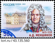 Меншиков Александр Данилович. Марка почты Россия 2023. Стоковое фото, фотограф Владимир Макеев / Фотобанк Лори