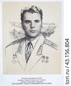 Шаталов Владимир Александрович (2024 год). Редакционное фото, фотограф Владимир Макеев / Фотобанк Лори