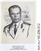 Артюхин Юрий Петрович (2024 год). Редакционное фото, фотограф Владимир Макеев / Фотобанк Лори