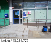 Отделение почтовой связи 107143. Почта банк. Пункт выдачи заказов Ozon. Открытое шоссе, 25, корпус 1. Район Метрогородок. Город Москва (2024 год). Редакционное фото, фотограф lana1501 / Фотобанк Лори