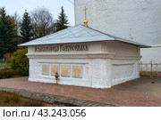 Город Сергиев Посад, Троице-Сергиева лавра . Усыпальница Годуновых (2024 год). Редакционное фото, фотограф Зобков Юрий / Фотобанк Лори
