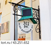 302 БИС. Музей Булгаковский дом. Москва. Россия (2024 год). Редакционное фото, фотограф E. O. / Фотобанк Лори