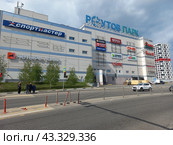 Торгово-развлекательный центр «Реутов-Парк». Гипермаркет «Ашан Сити». Носовихинское шоссе, 45. Город Реутов. Московская область (2023 год). Редакционное фото, фотограф lana1501 / Фотобанк Лори