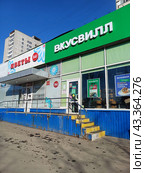 Магазины "ВкусВилл", "Цветы". Уссурийская улица, 9, корпус 1. Район Гольяново. Москва, 2016 год (2024 год). Редакционное фото, фотограф lana1501 / Фотобанк Лори