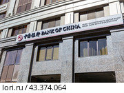 Sign Bank of China on facade of the building. Republic of Kazakhstan (2023 год). Редакционное фото, фотограф Евгений Ткачёв / Фотобанк Лори