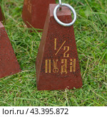 Weight measure of half a pood for weighing on scales, Russian ancient weight measure. Стоковое фото, фотограф Андрей Журавлев / Фотобанк Лори