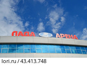 Тольятти. Ледовый дворец спорта "Лада-Арена" (2024 год). Редакционное фото, фотограф Staryh Luiba / Фотобанк Лори