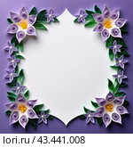 Paper flowers crafted using quilling technique. Flowers are in shades of purple, lavender, lilac color and white, and are arranged in circular pattern background. Frame with copy space. AI generated. Стоковое AI-изображение, AI-художник Юлия Петровская / Фотобанк Лори