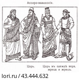 Царь. Царь в одеждах верховного жреца и жрец. Ассиро-вавилония. Стоковая иллюстрация, иллюстратор Макаров Алексей / Фотобанк Лори