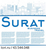 Outline Surat Skyline with Blue Buildings and Copy Space. Стоковая иллюстрация, иллюстратор Игорь Сорокин / Фотобанк Лори