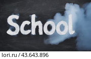 The word school is written in smoke on a blackboard with various related elements. Стоковое AI-видео, аниматор Юрий Поздников / Фотобанк Лори