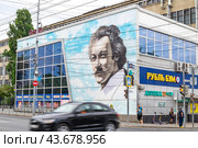 Торговый центр "Феникс". Московская улица 66. Город Саратов (2024 год). Редакционное фото, фотограф Владимир Макеев / Фотобанк Лори